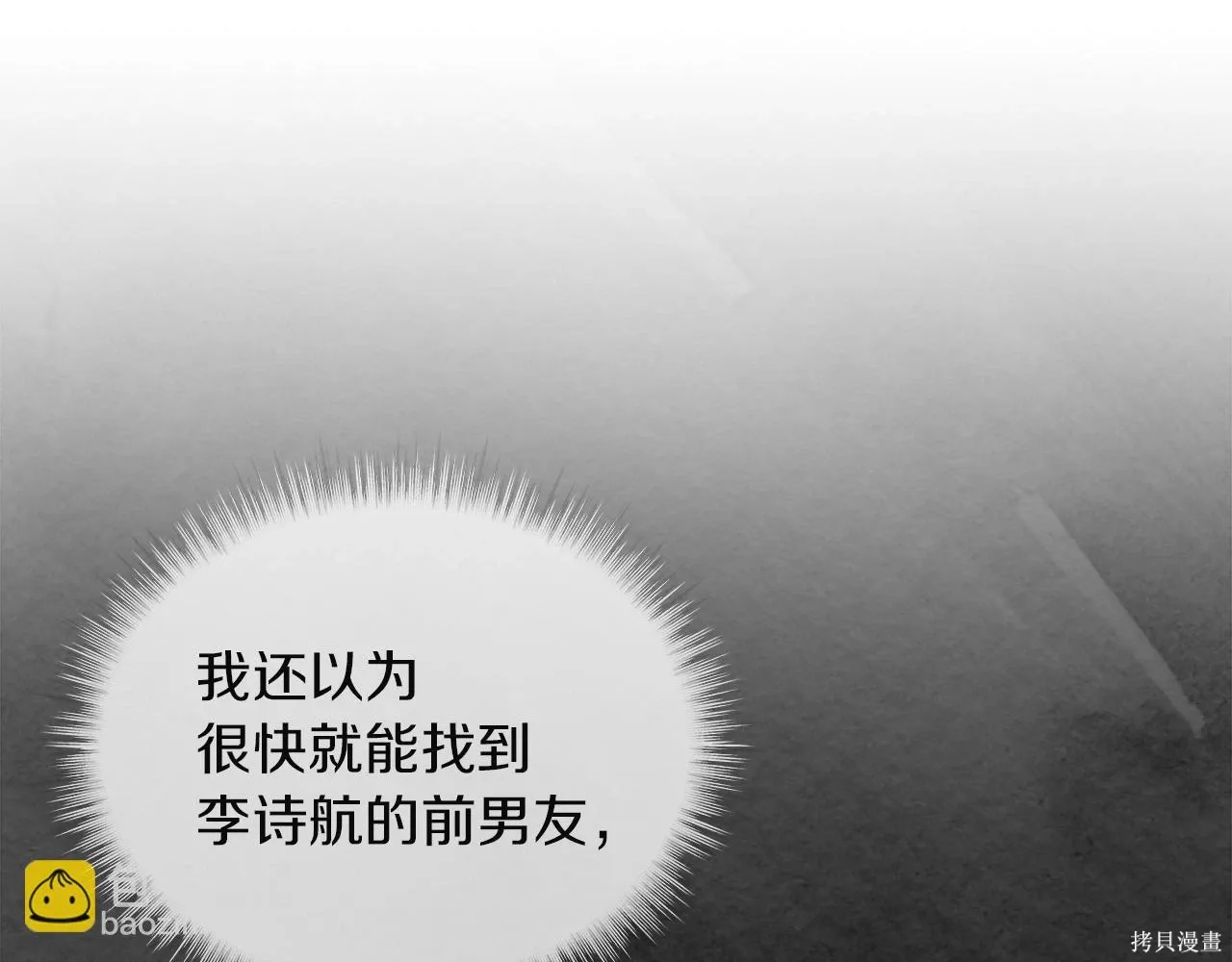 第4季16话 第43页