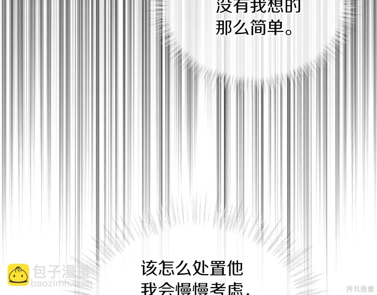 第4季16话 第46页
