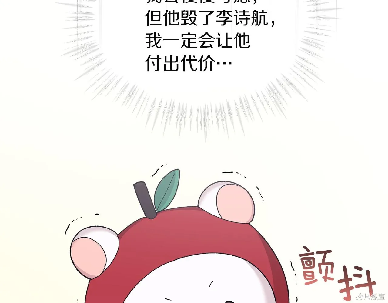 第4季16话 第47页