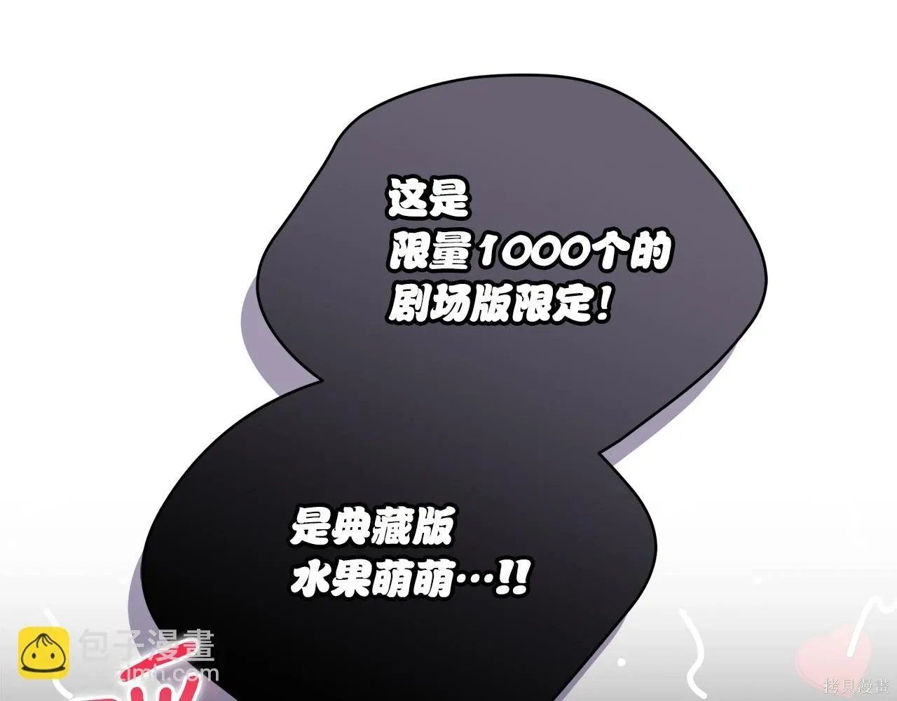 第4季16话 第51页