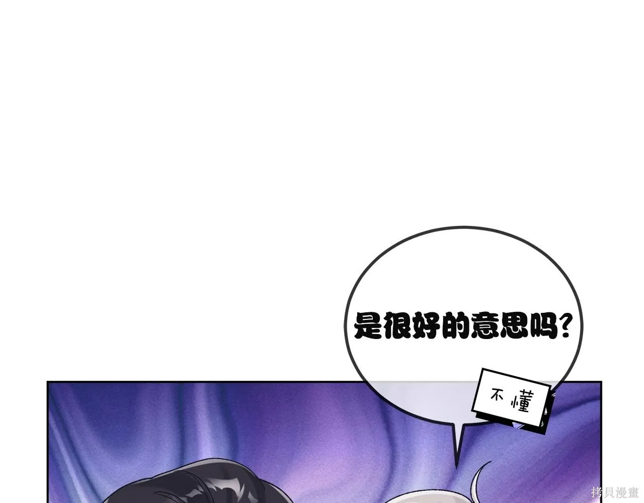 第4季16话 第54页