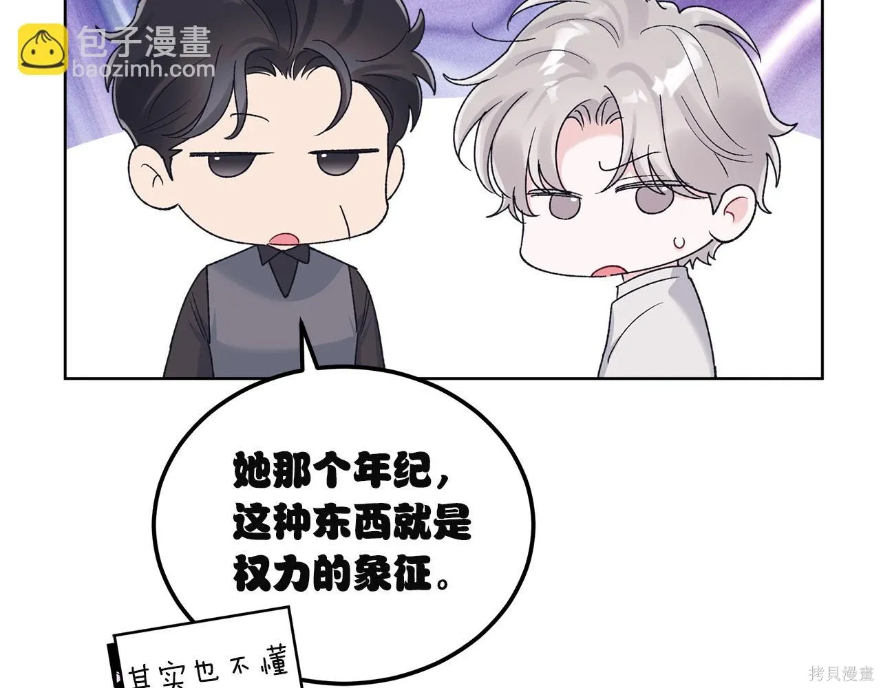 第4季16话 第55页