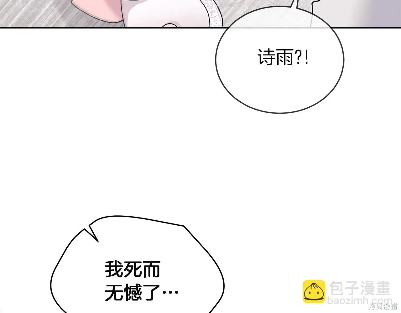 第4季16话 第58页