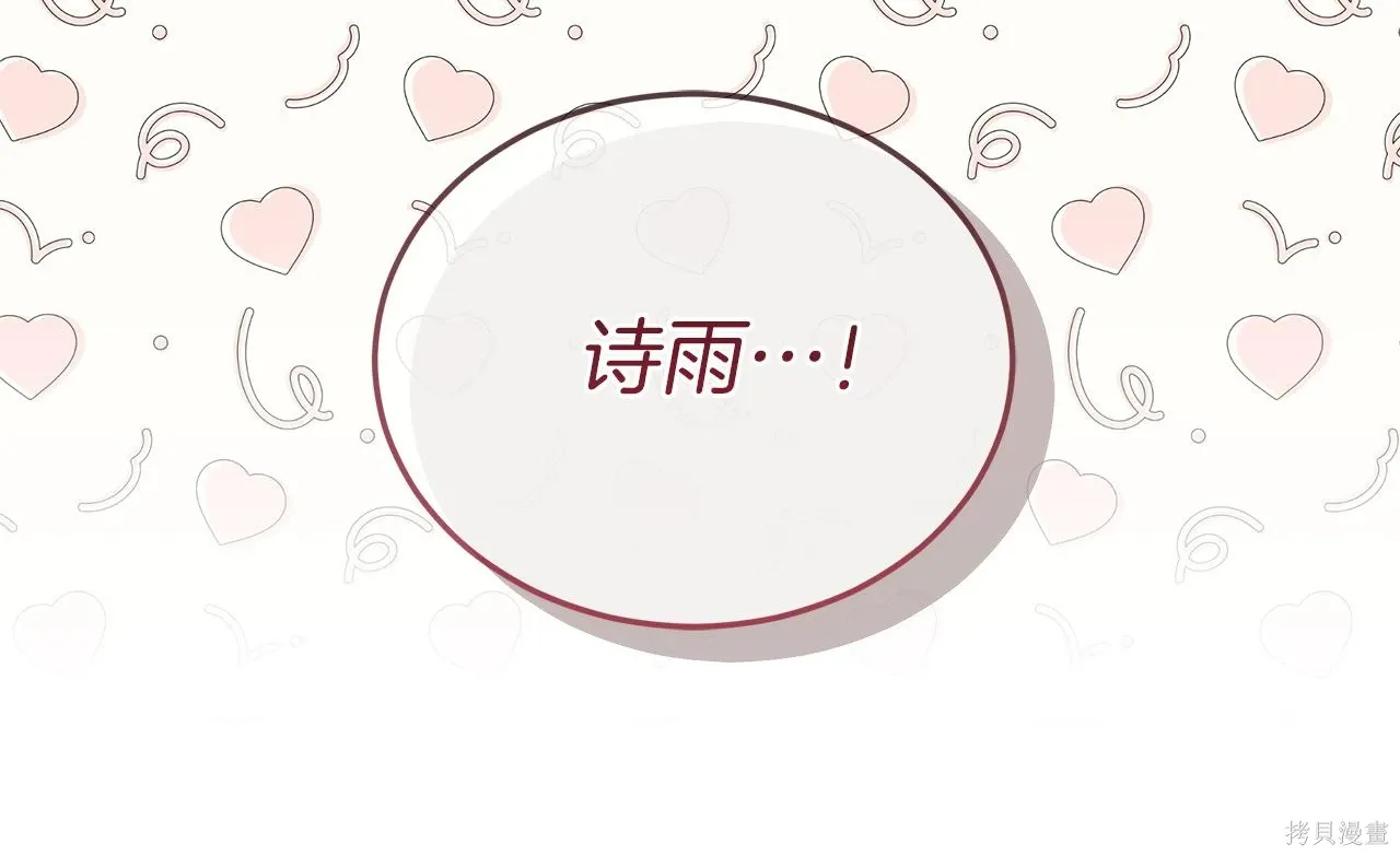 第4季16话 第61页