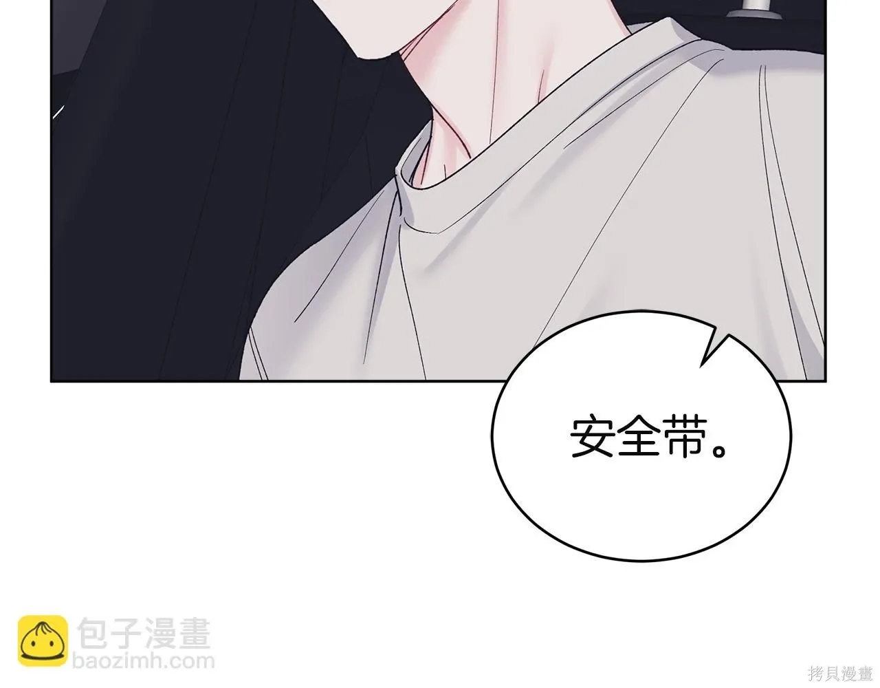 第4季16话 第69页