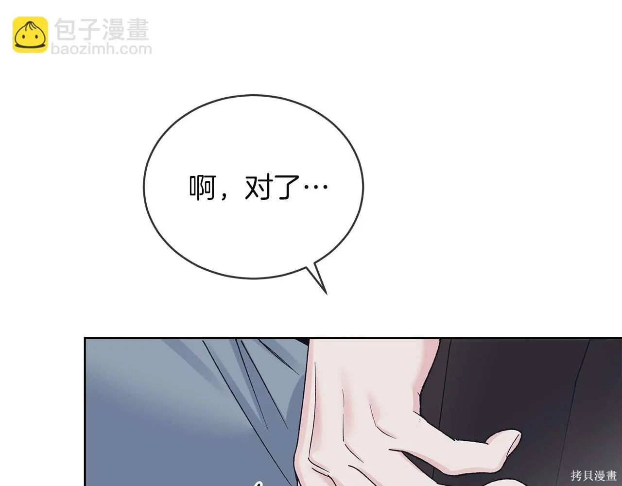 第4季16话 第70页