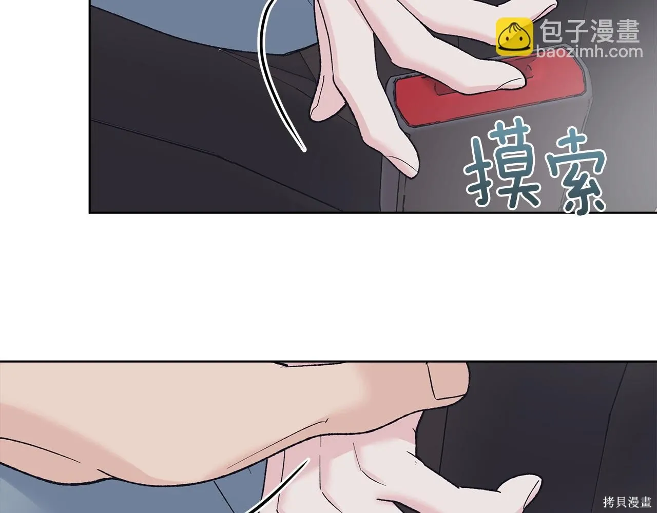 第4季16话 第71页
