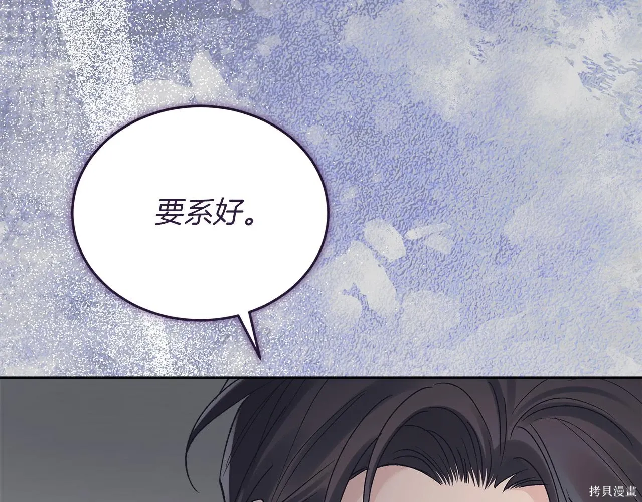 第4季16话 第76页