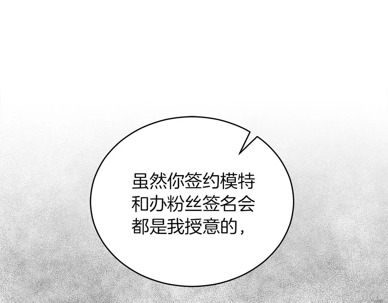 第4季16话 第83页