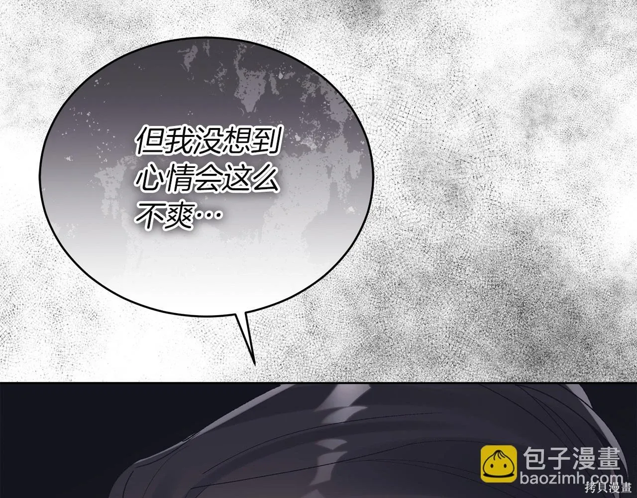 第4季16话 第86页