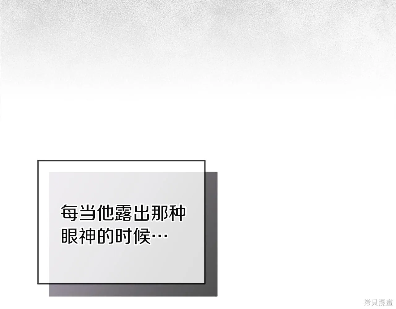 第4季16话 第90页