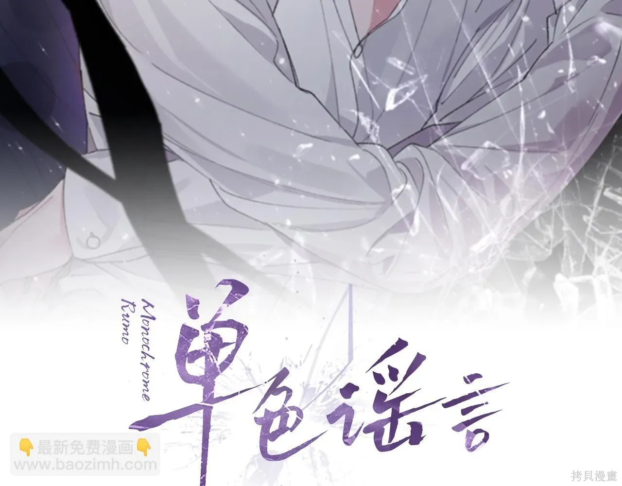 第4季16话 第107页