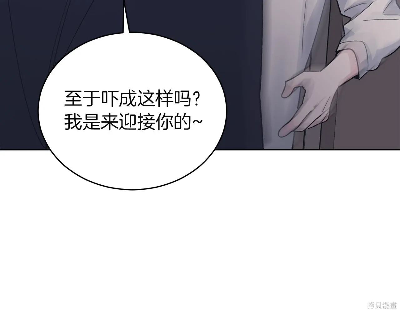 第4季16话 第117页