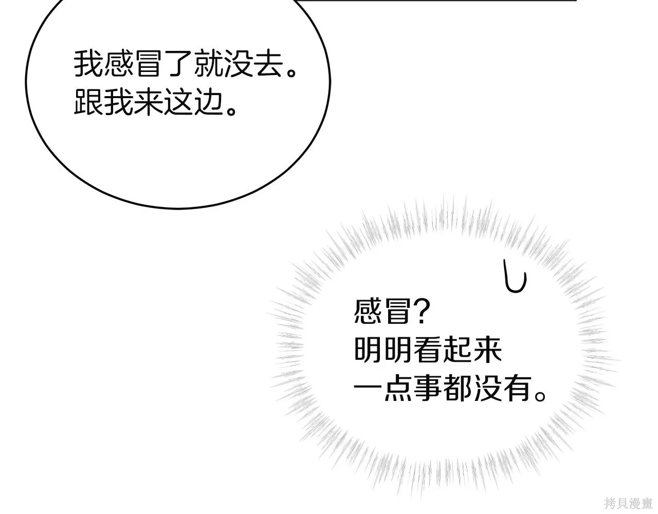 第4季16话 第120页