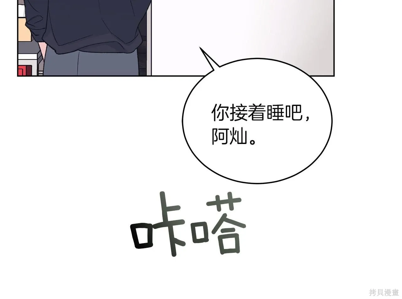 第4季16话 第125页