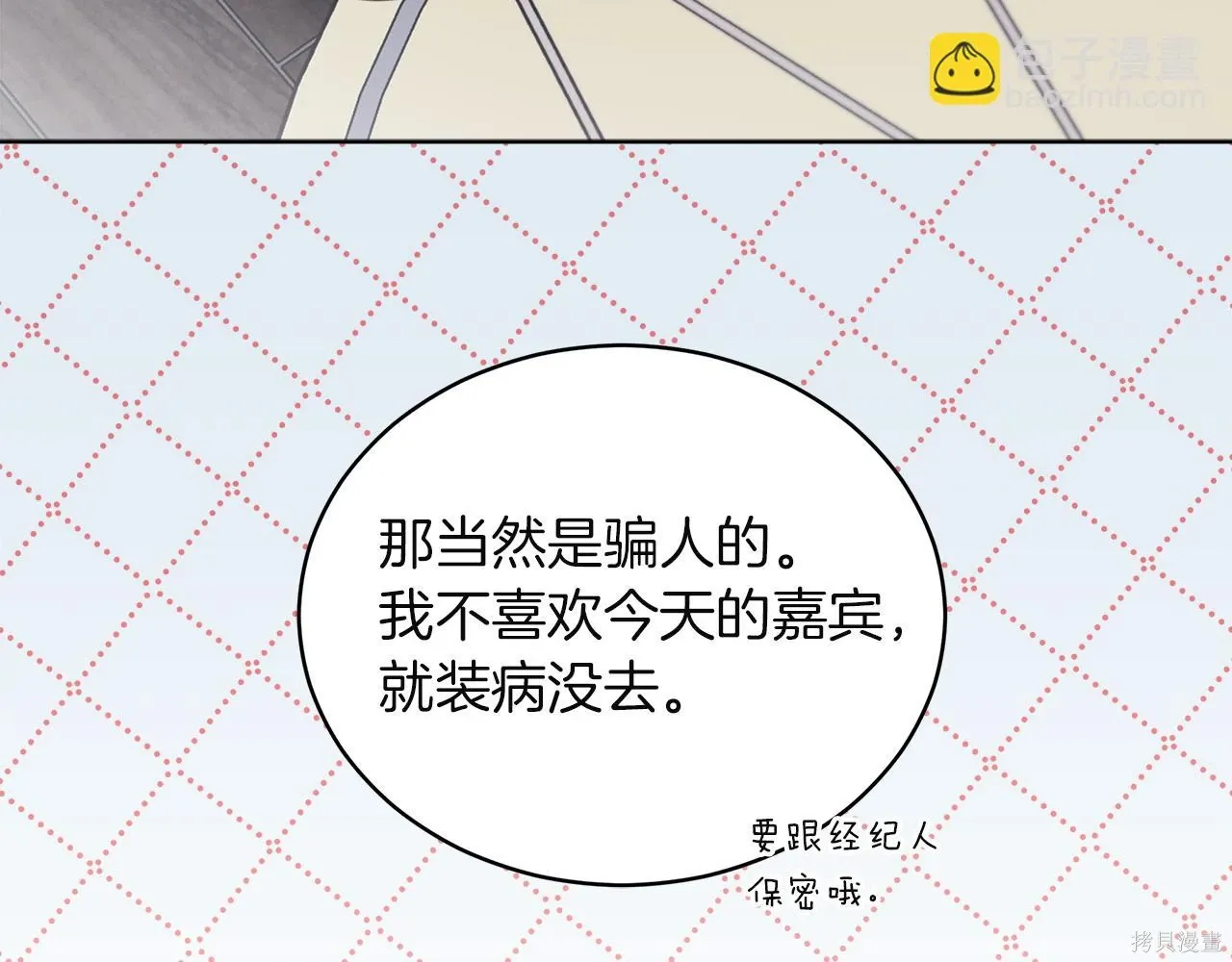 第4季16话 第137页