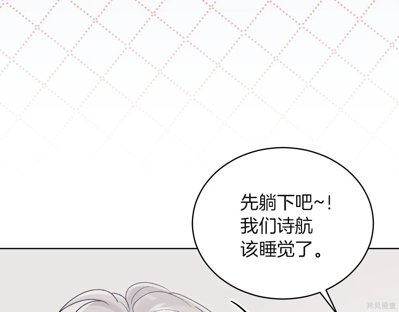 第4季16话 第138页