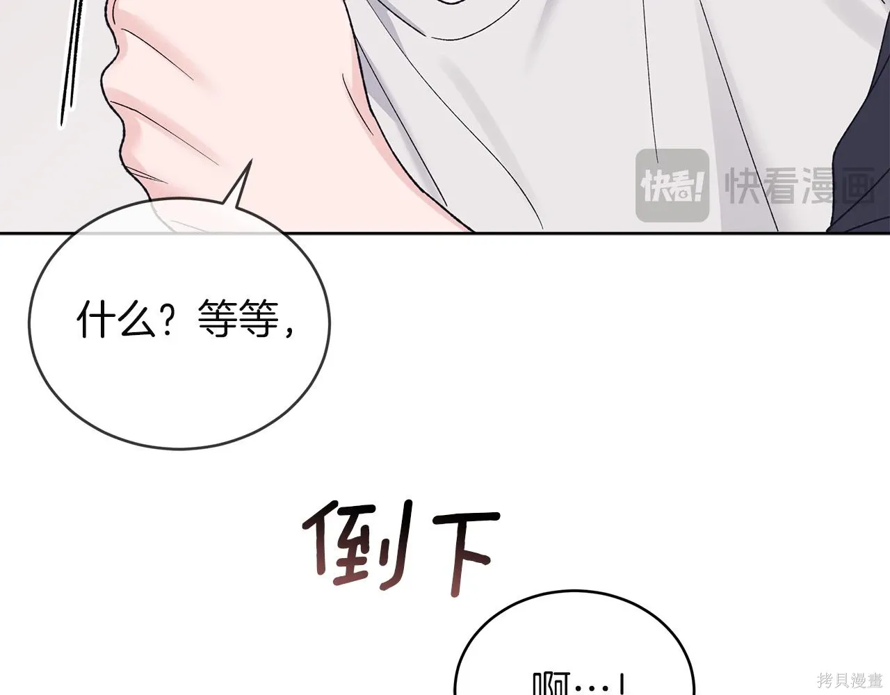 第4季16话 第140页