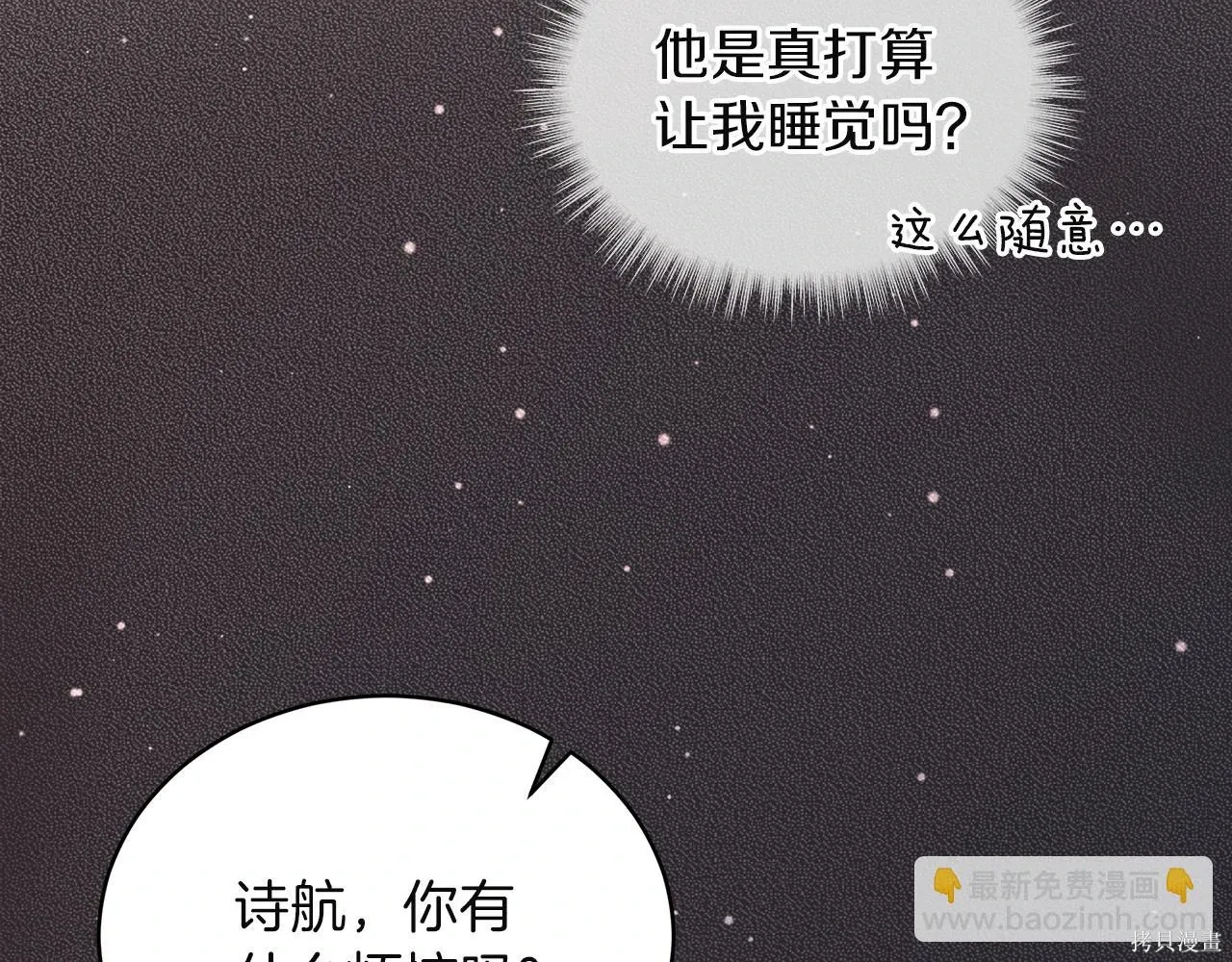 第4季16话 第143页