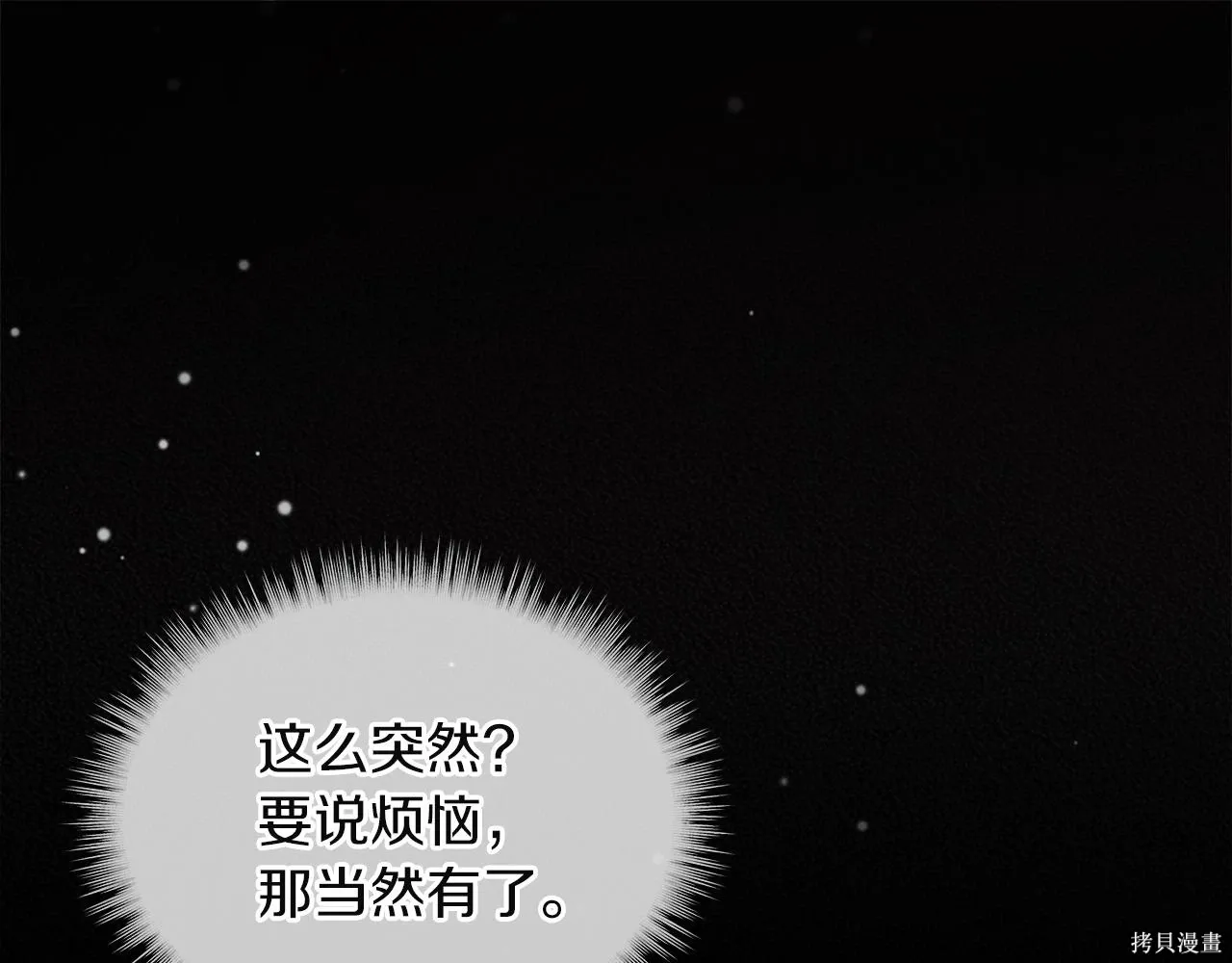 第4季16话 第147页
