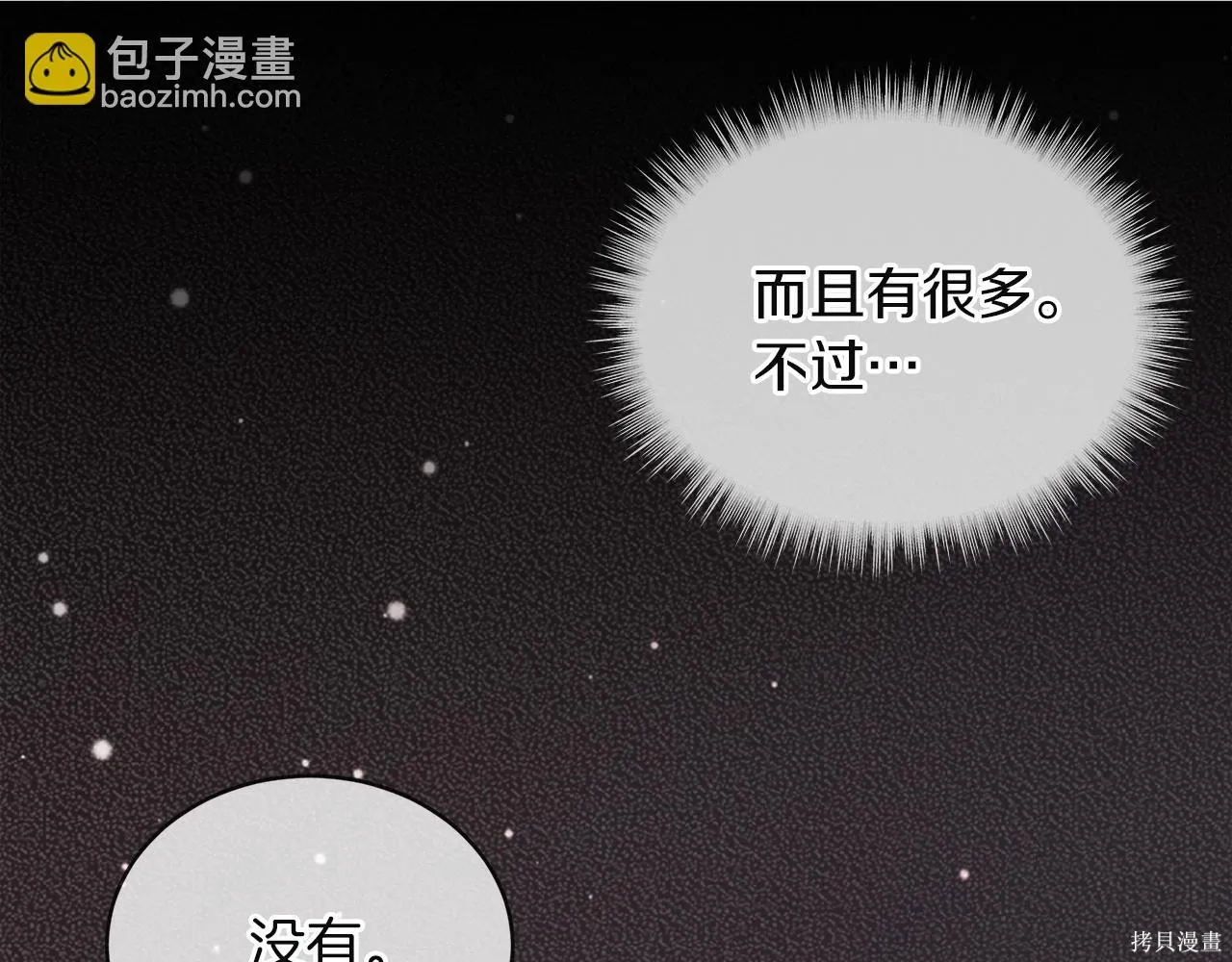 第4季16话 第149页