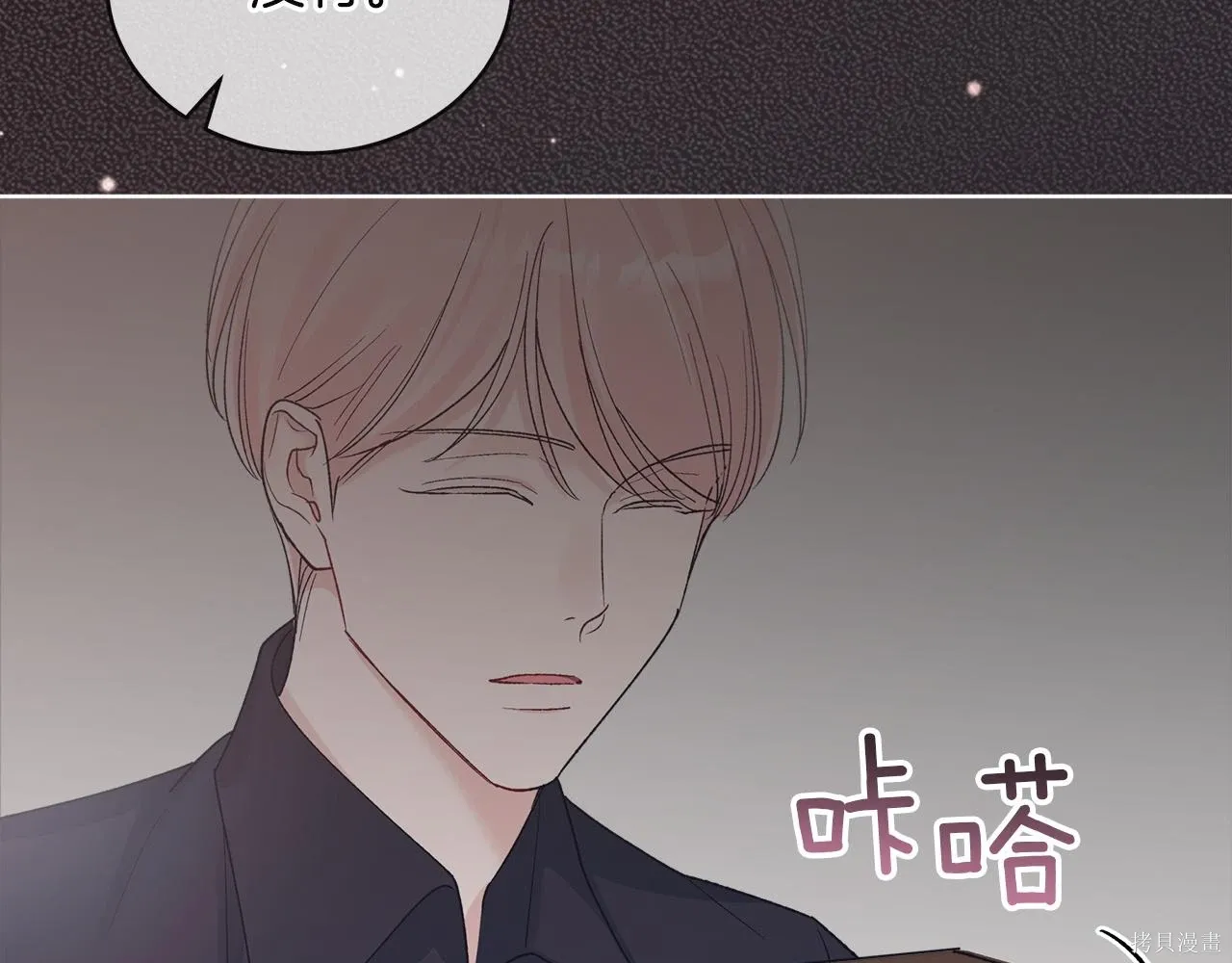 第4季16话 第150页