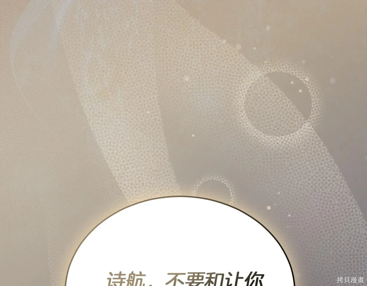 第4季16话 第154页