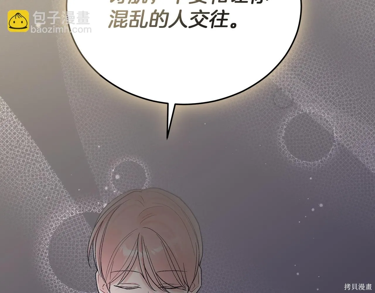 第4季16话 第155页