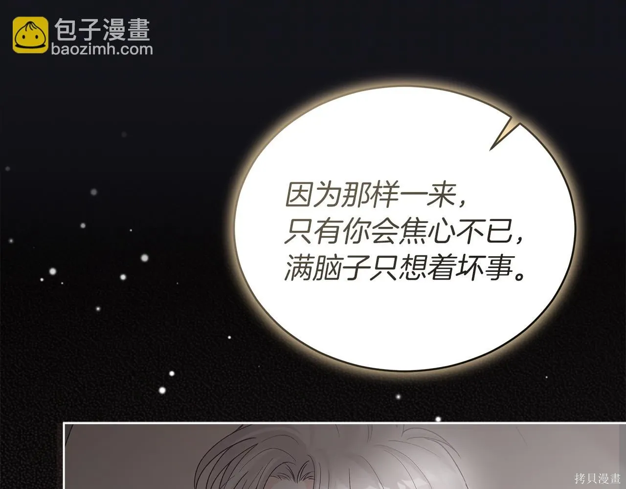 第4季16话 第158页