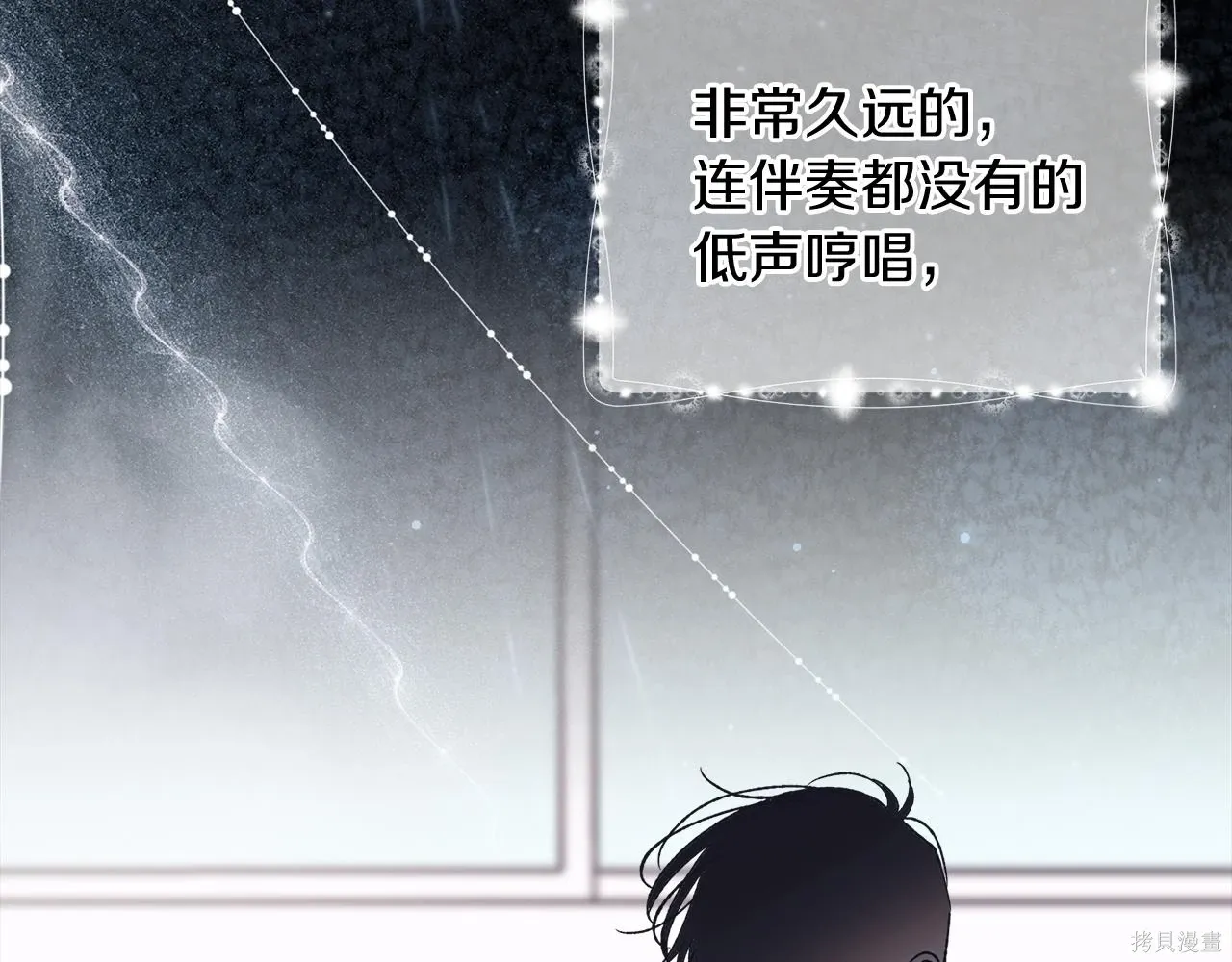 第4季17话 第4页