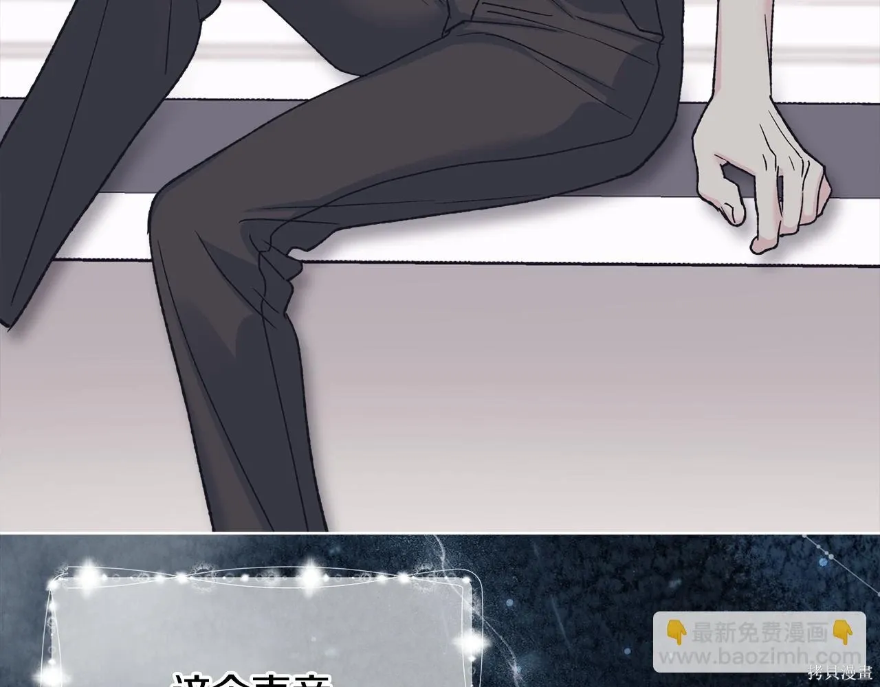 第4季17话 第6页
