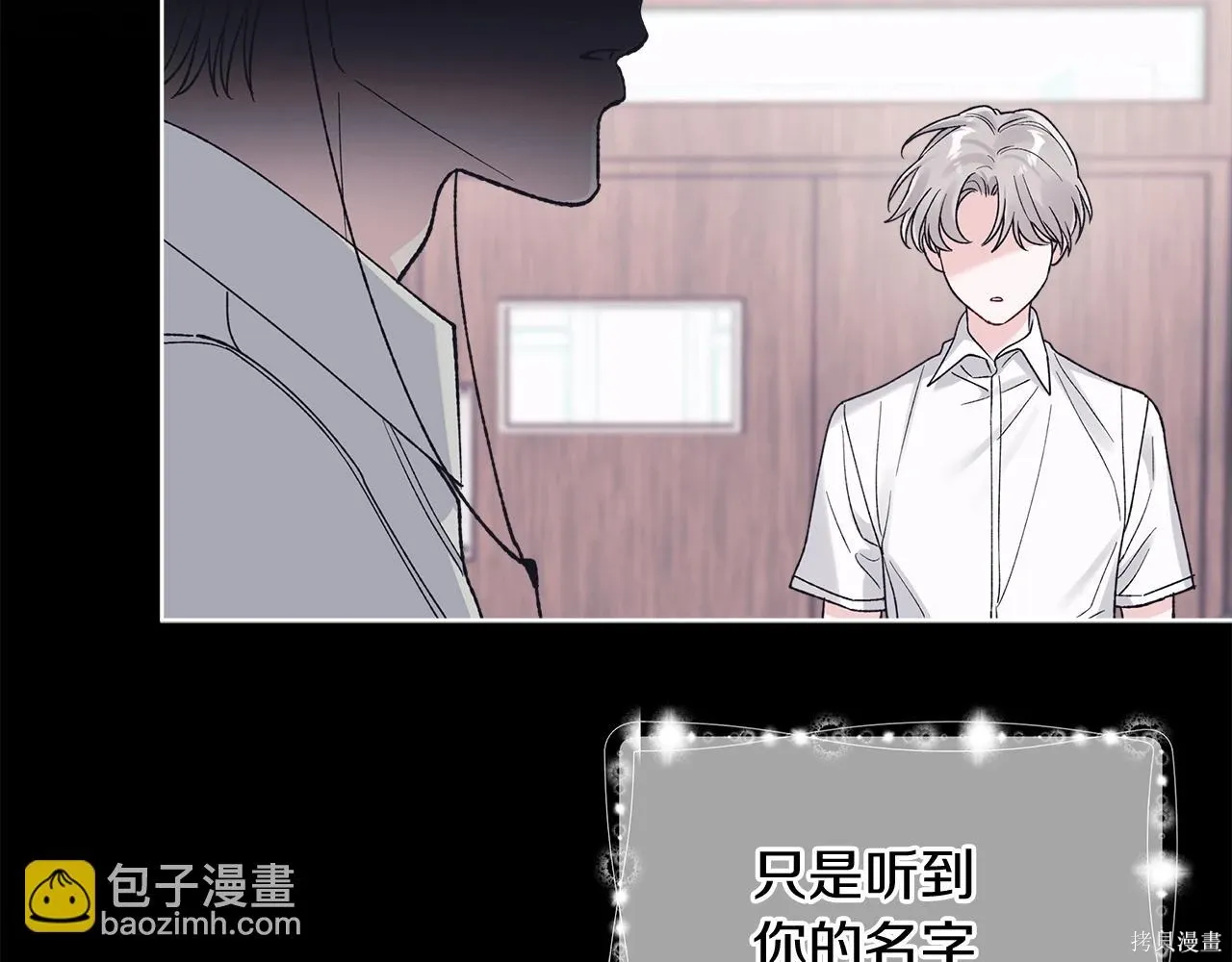 第4季17话 第8页