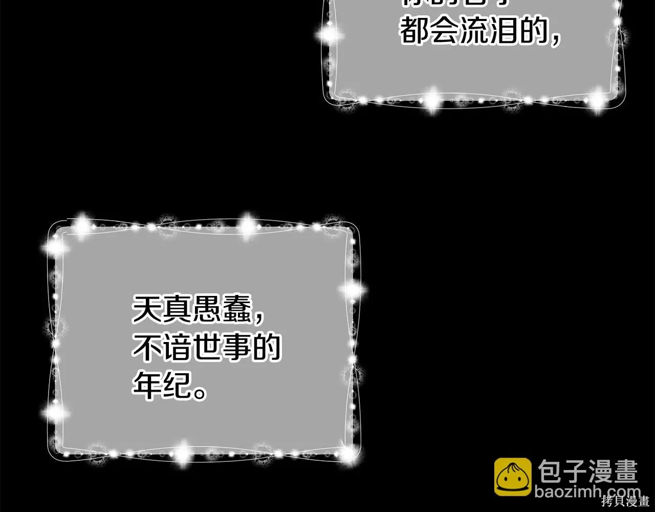 第4季17话 第9页