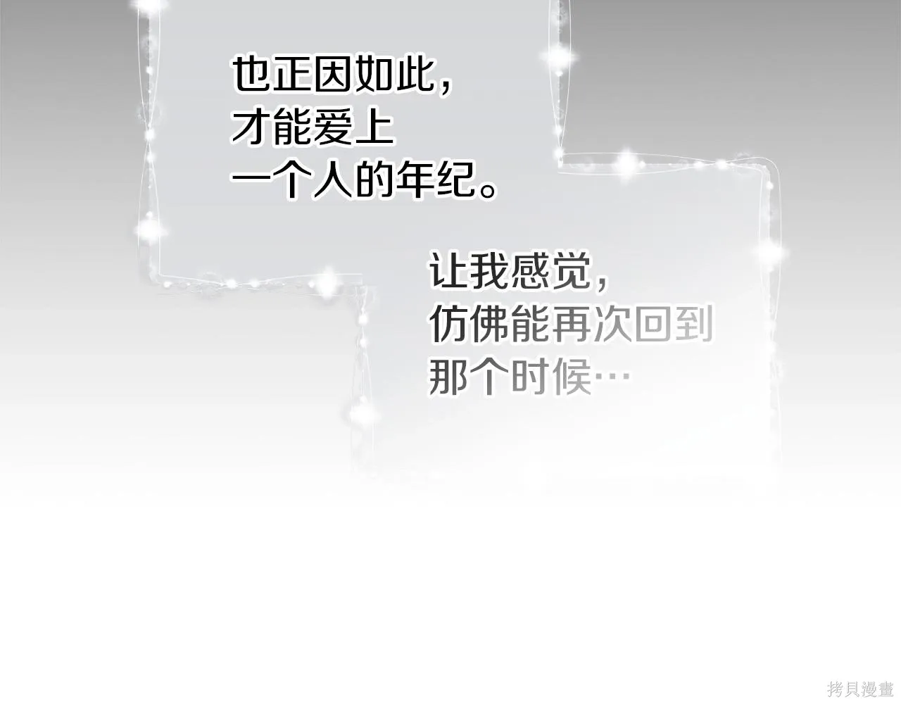 第4季17话 第12页