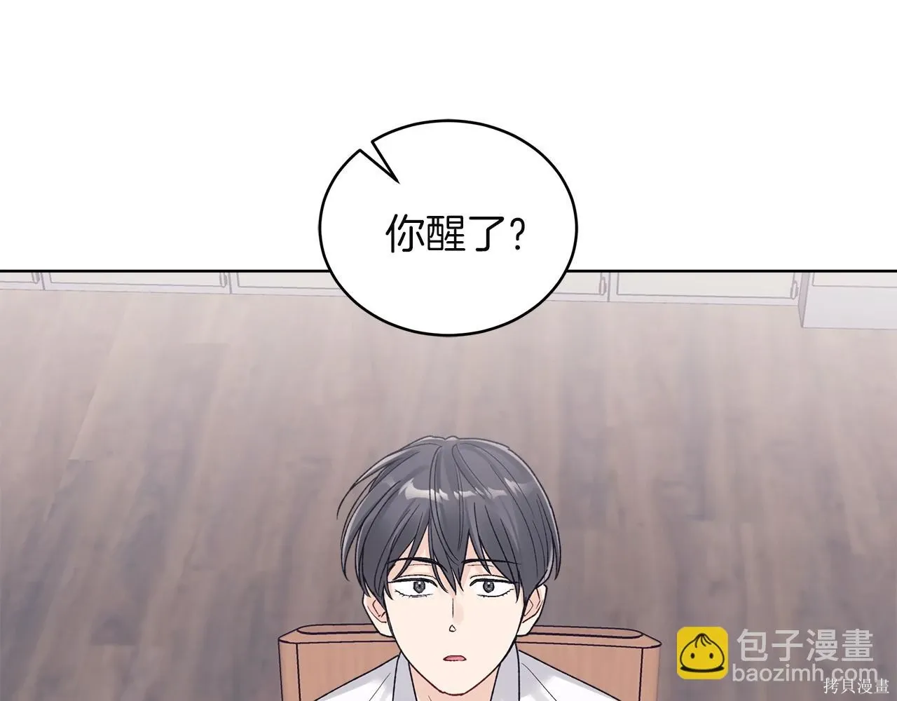 第4季17话 第16页