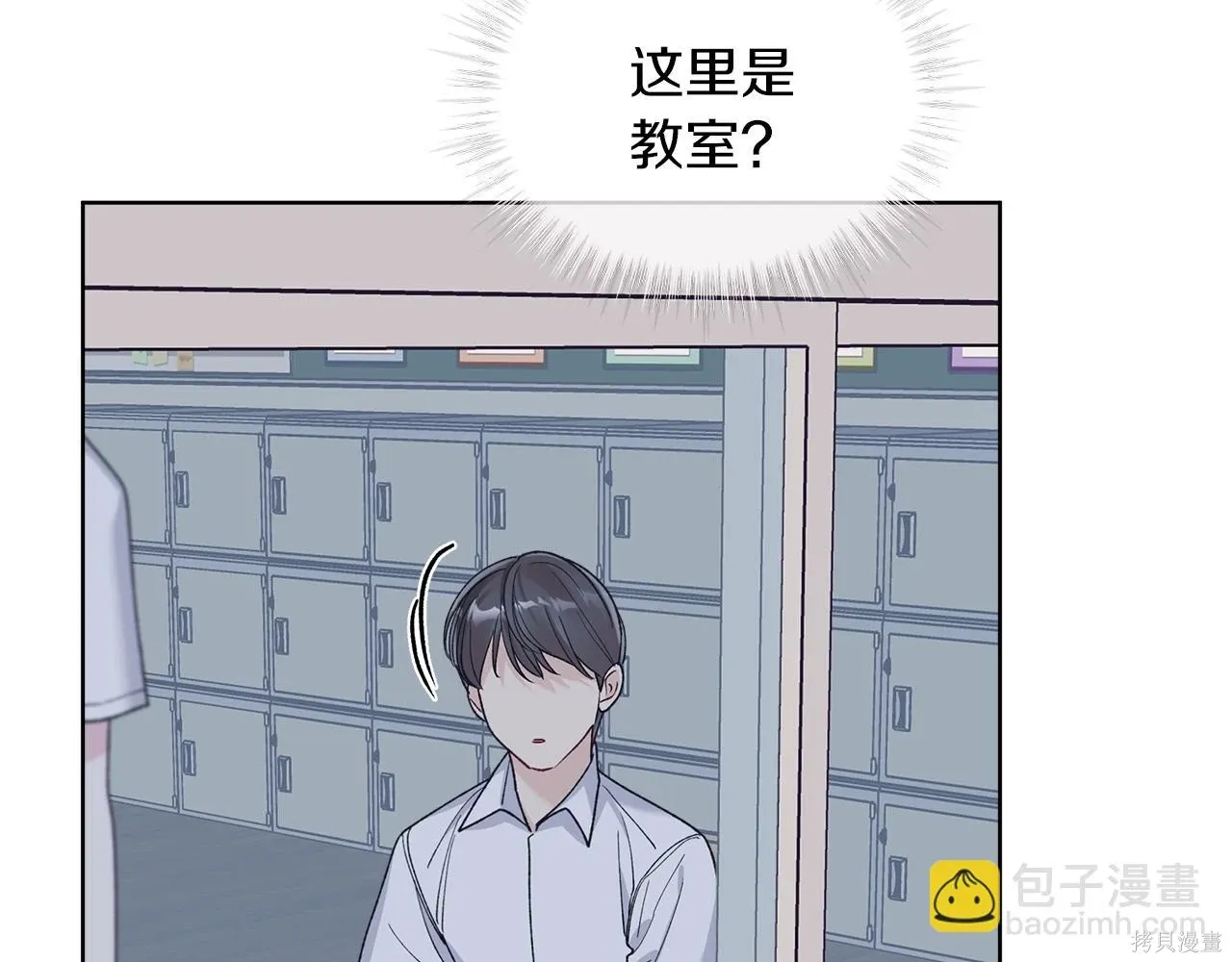 第4季17话 第19页