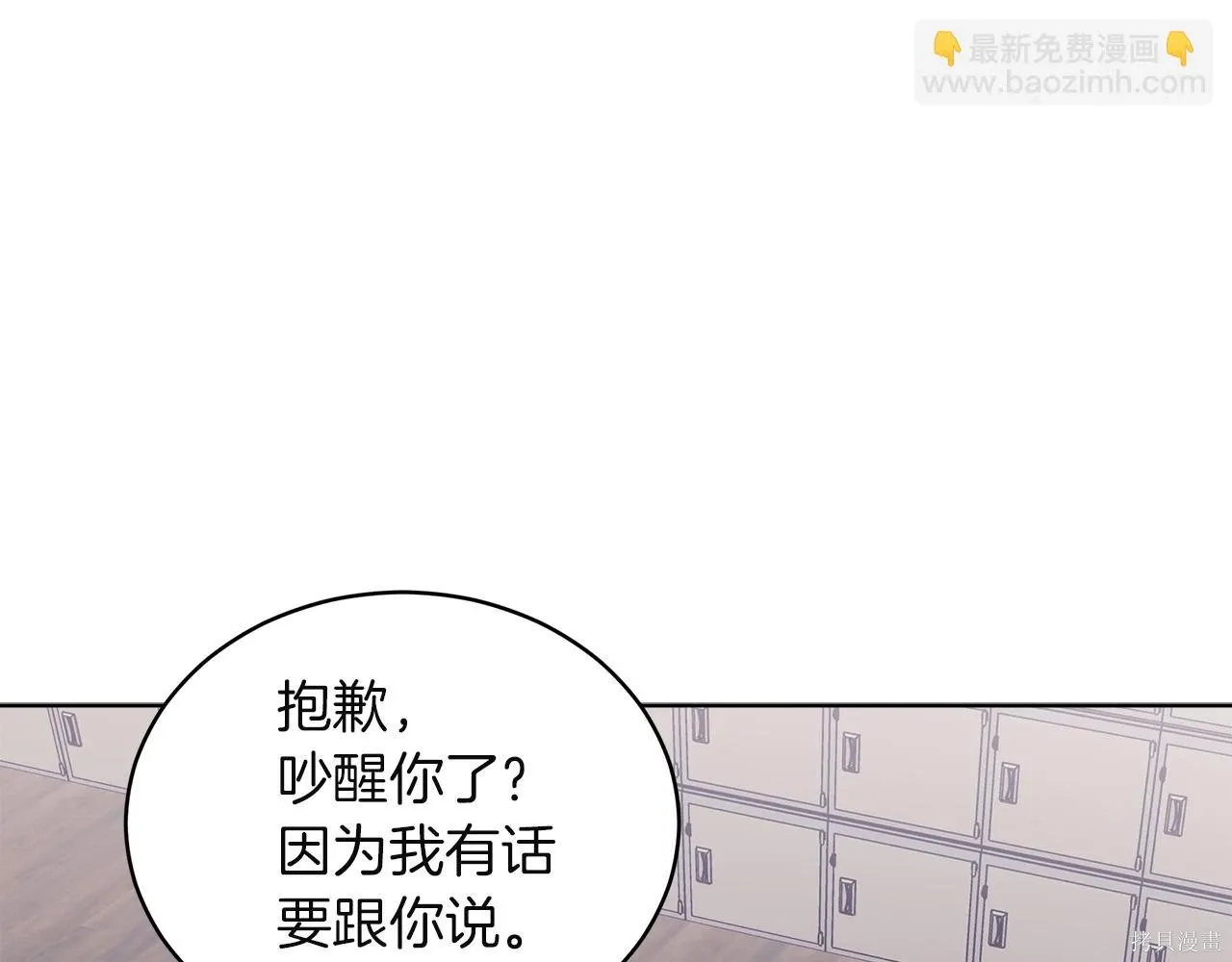 第4季17话 第21页