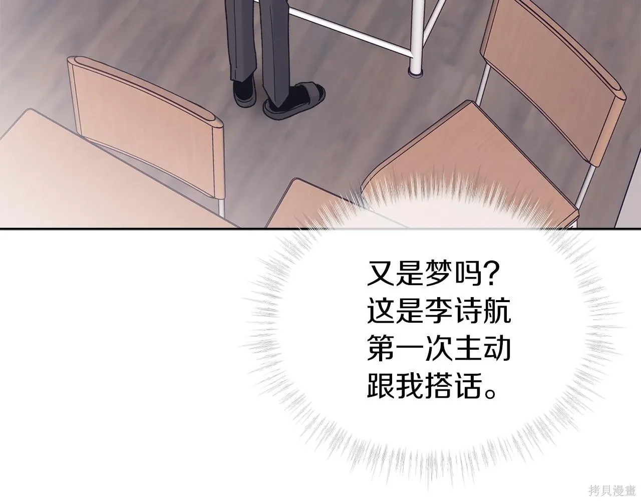 第4季17话 第23页