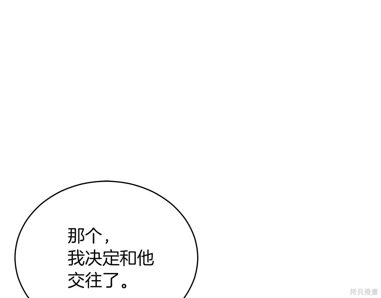 第4季17话 第25页