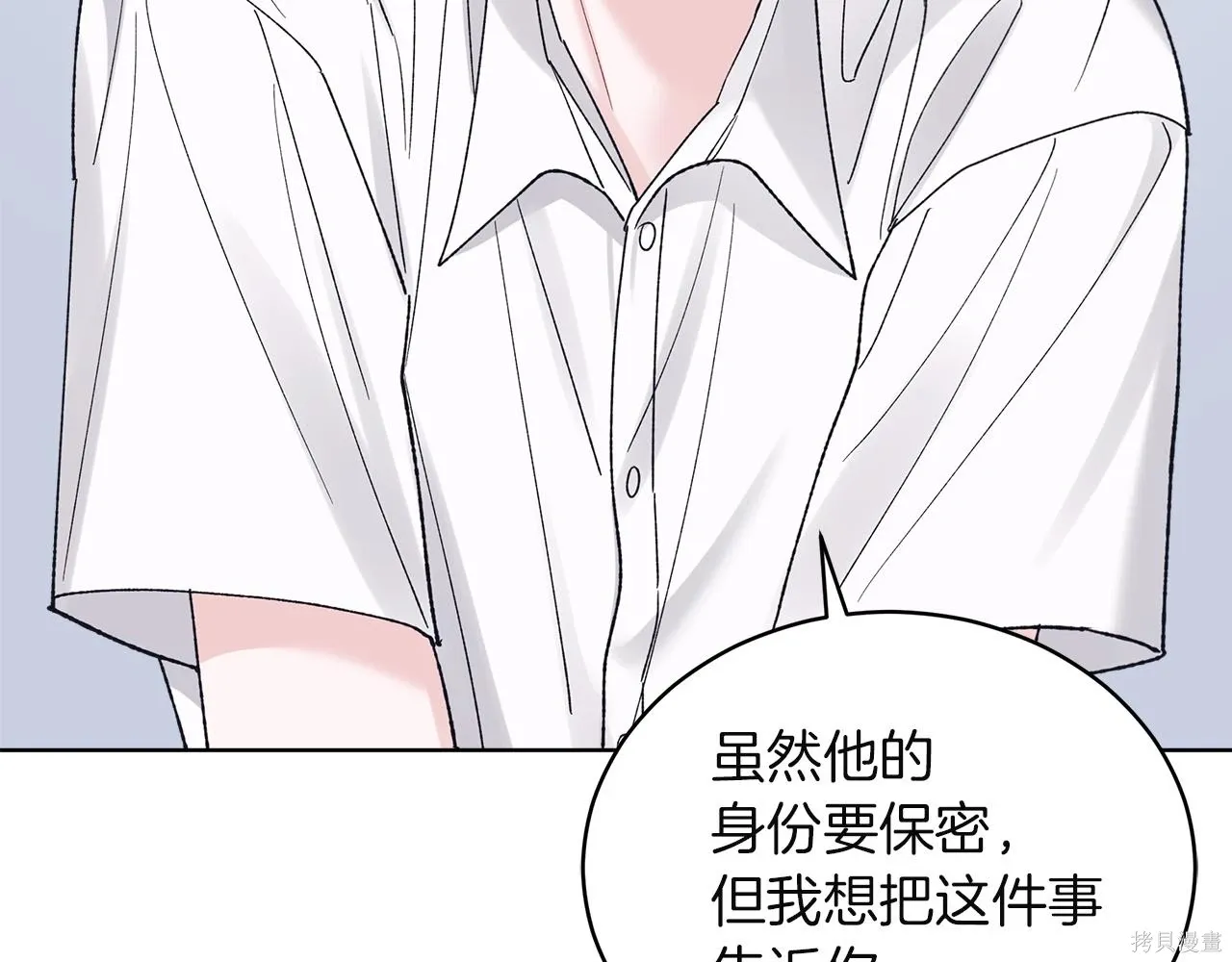 第4季17话 第27页