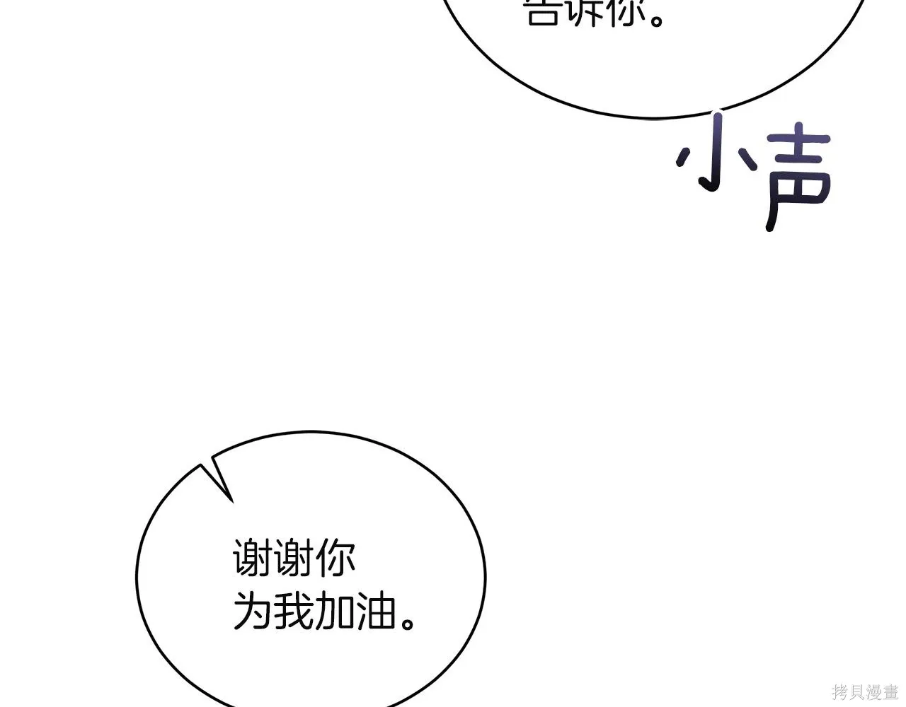 第4季17话 第28页