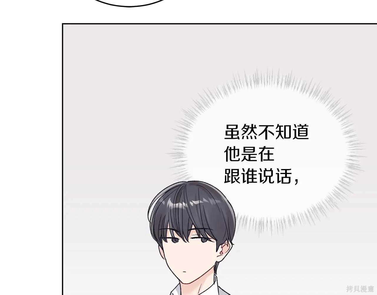 第4季17话 第29页