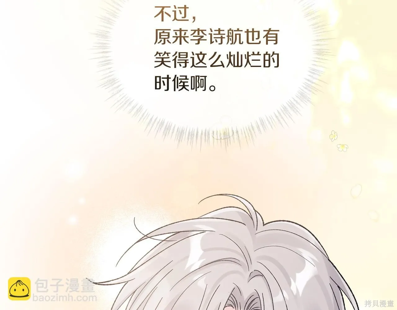 第4季17话 第31页