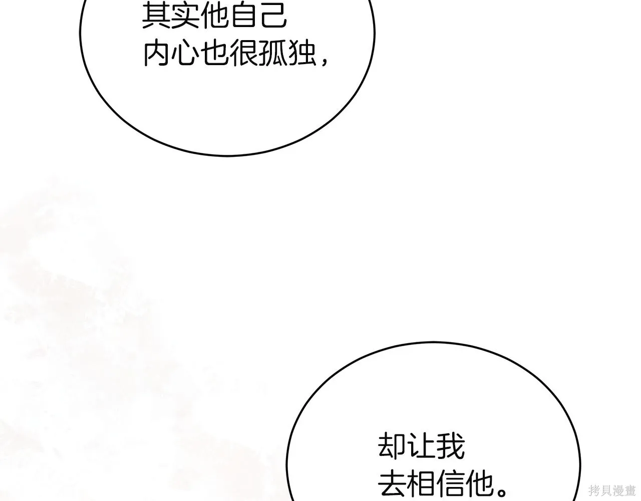 第4季17话 第36页