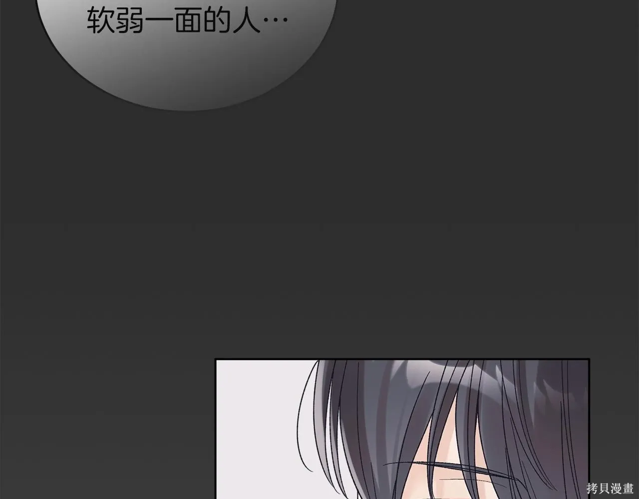 第4季17话 第39页