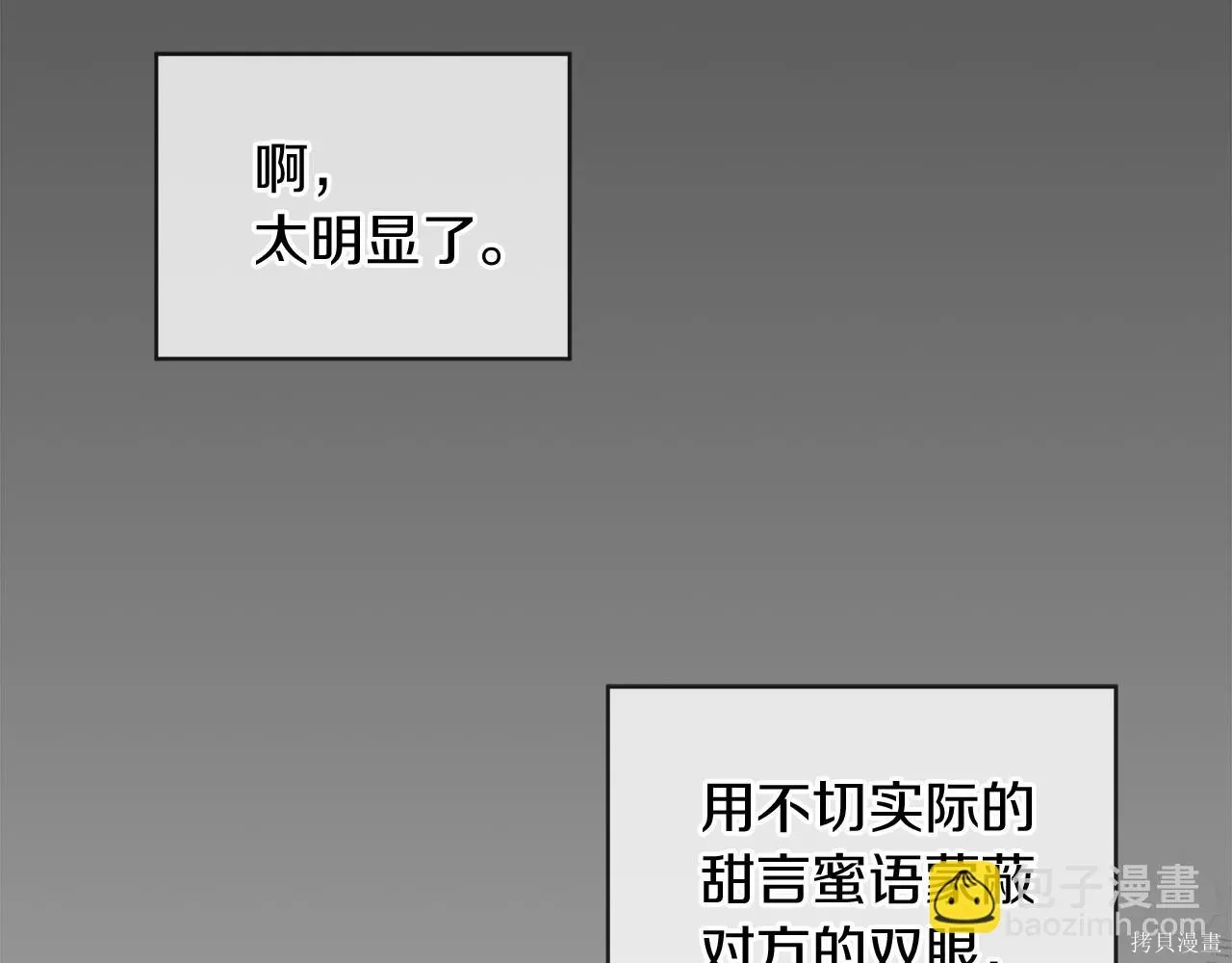 第4季17话 第41页