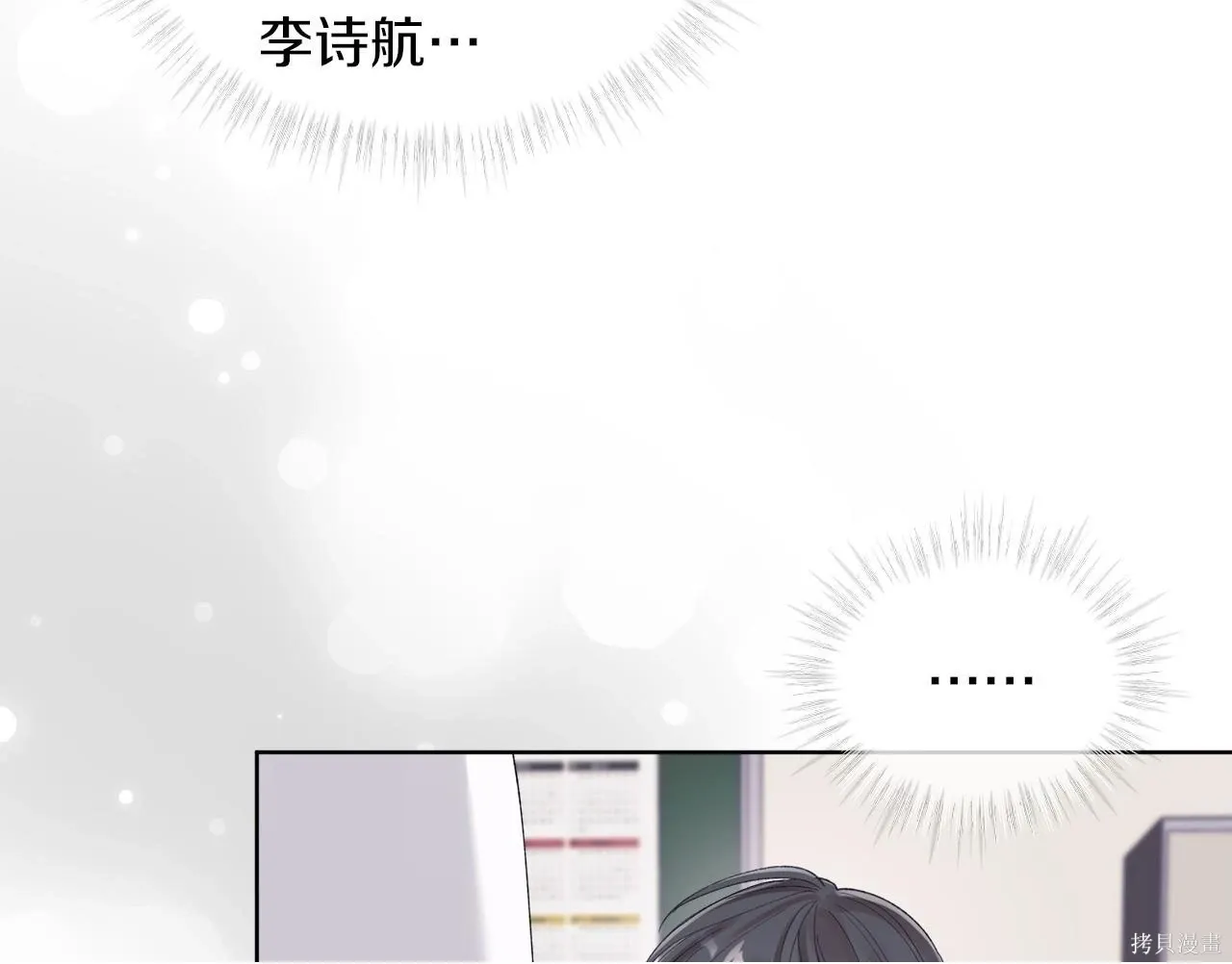第4季17话 第48页