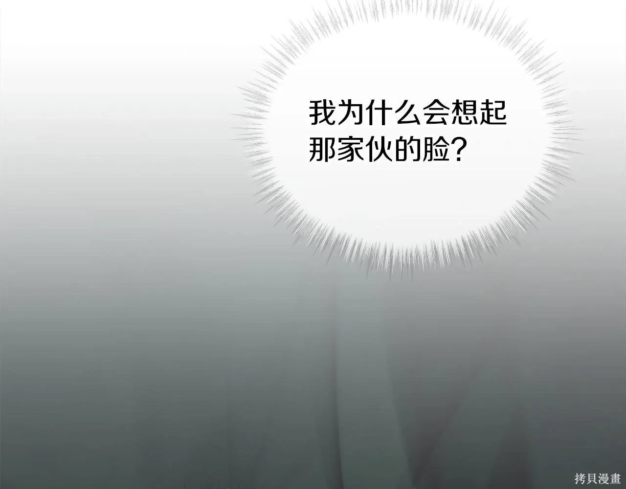 第4季17话 第52页