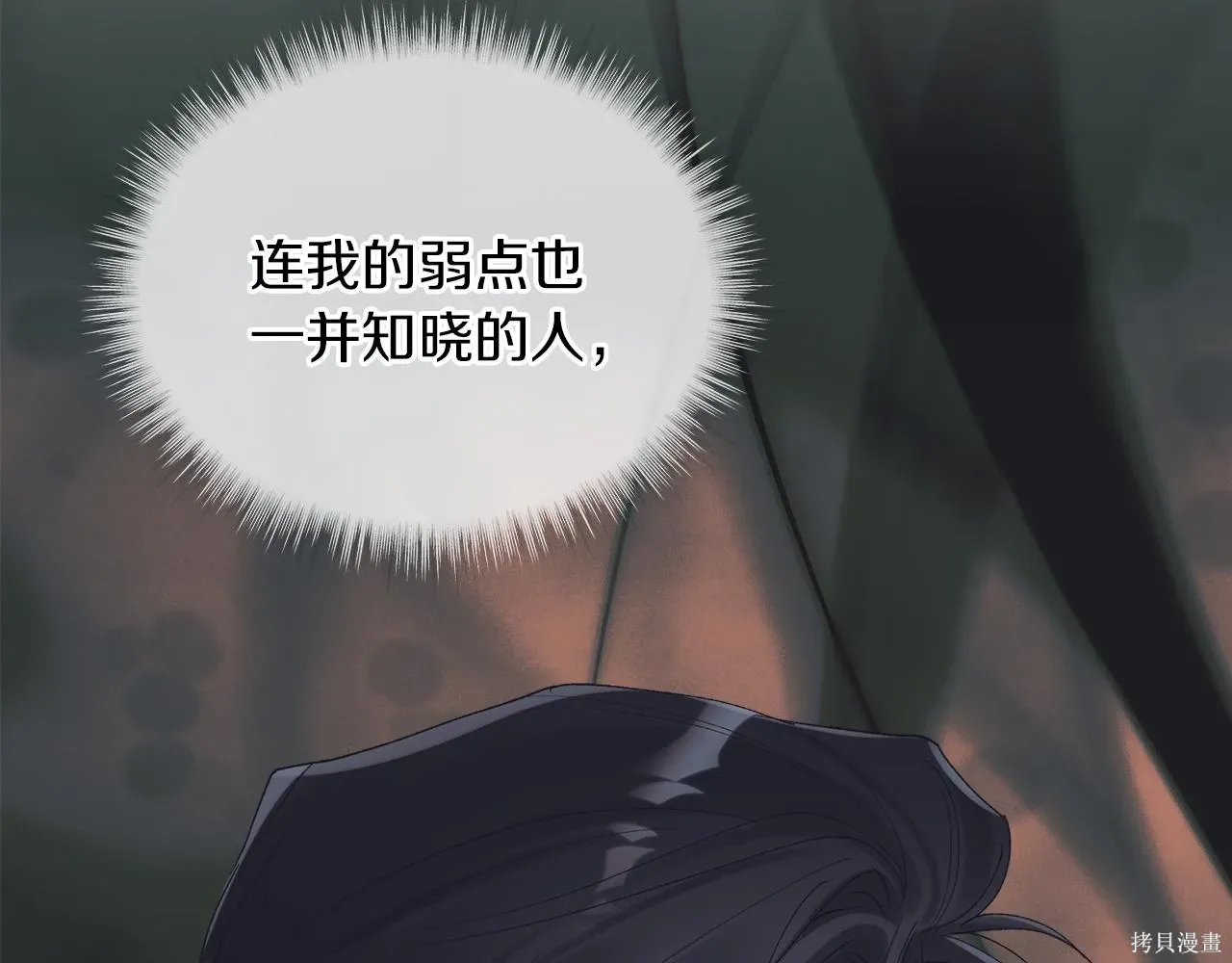 第4季17话 第53页
