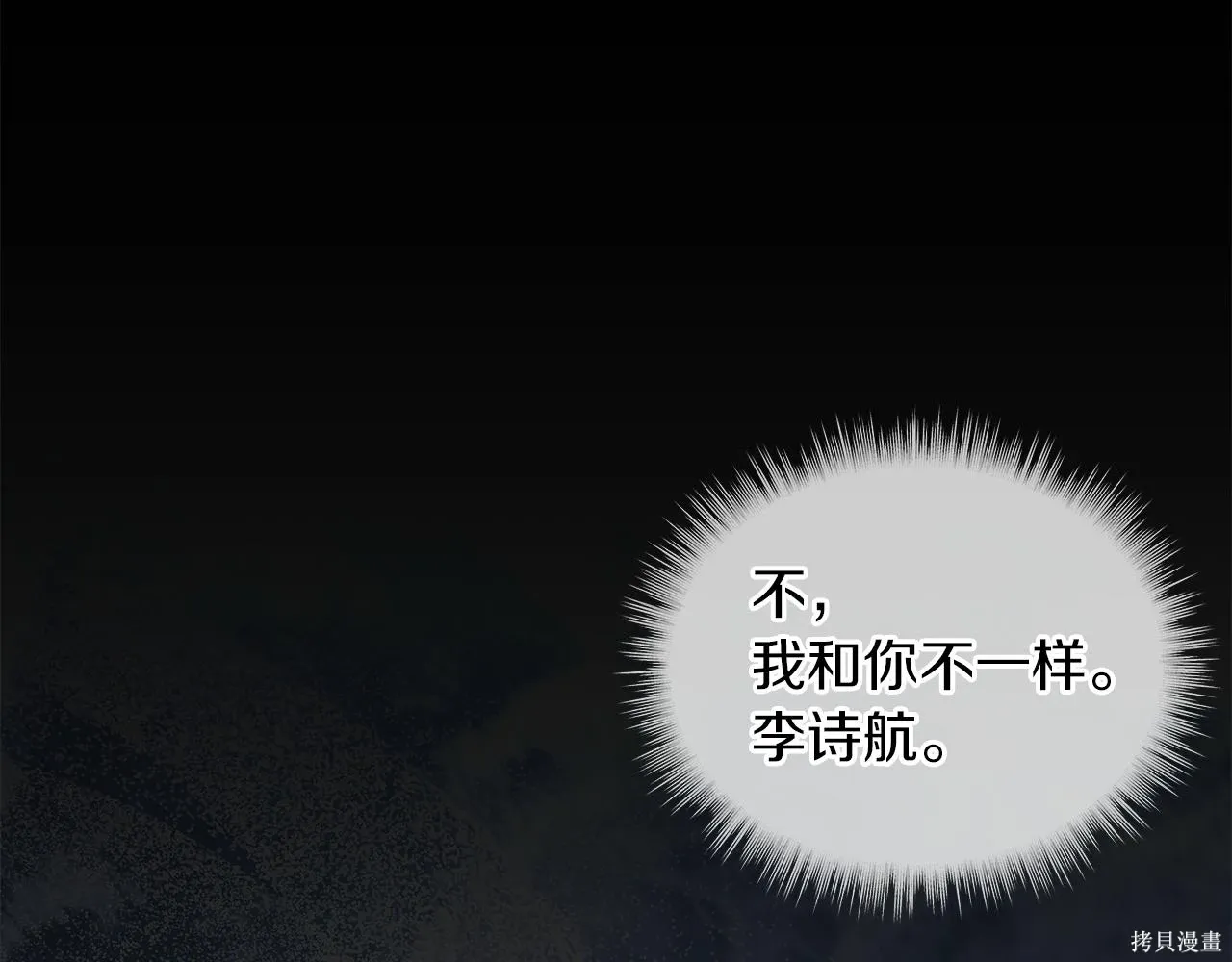 第4季17话 第58页